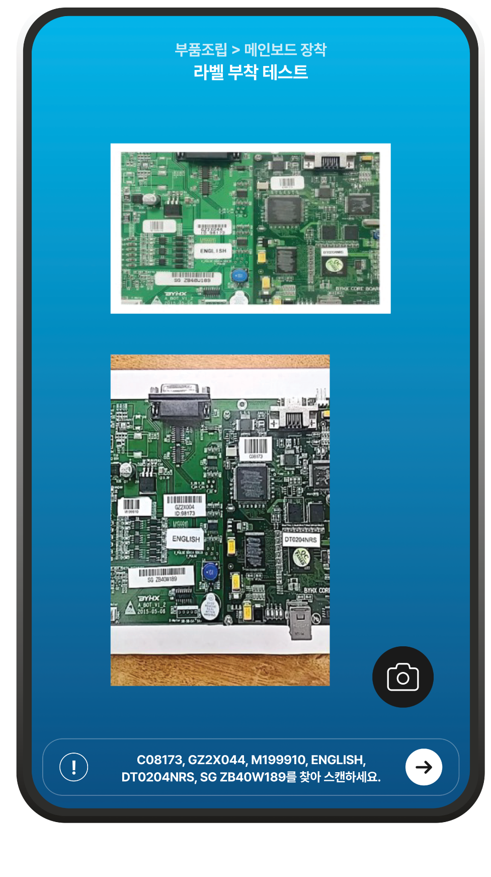 3D AR Assembly Guide