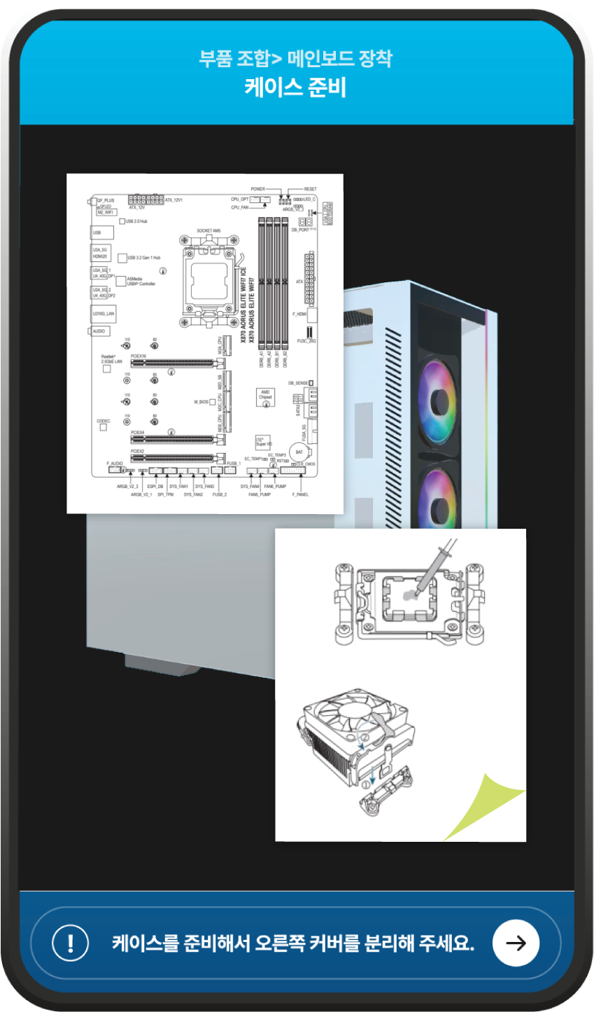 AI Scanning & Validation